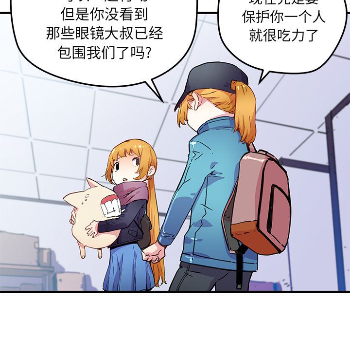 [韩国漫画] 小白历险记 奇幻,巨乳大奶#[72P]-22