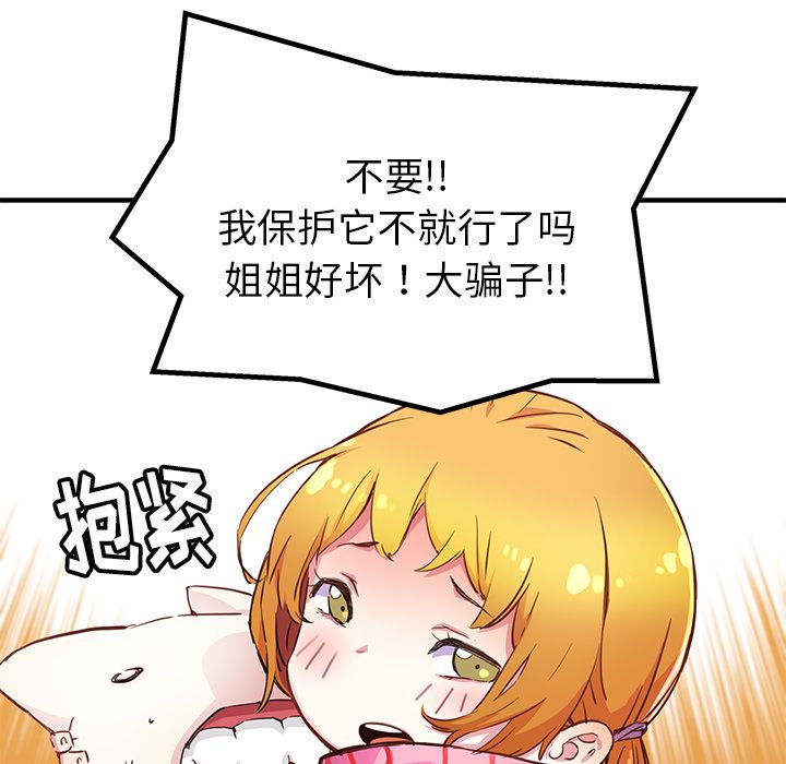 [韩国漫画] 小白历险记 奇幻,巨乳大奶#[72P]-23