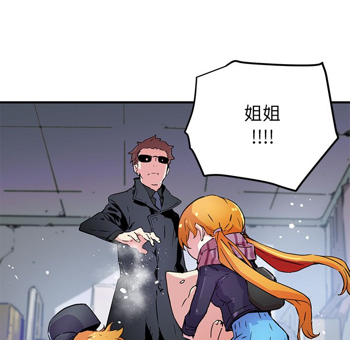 [韩国漫画] 小白历险记 奇幻,巨乳大奶#[72P]-42