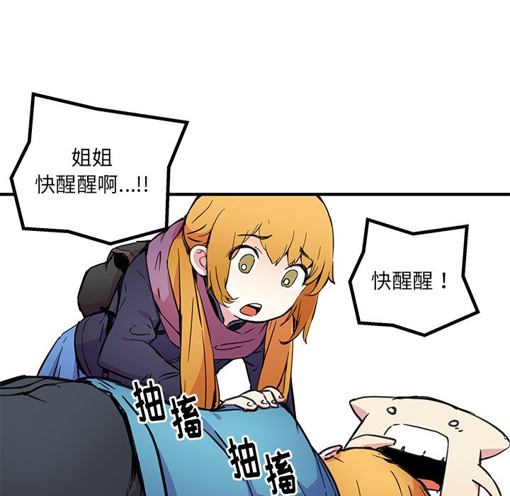 [韩国漫画] 小白历险记 奇幻,巨乳大奶#[72P]-45