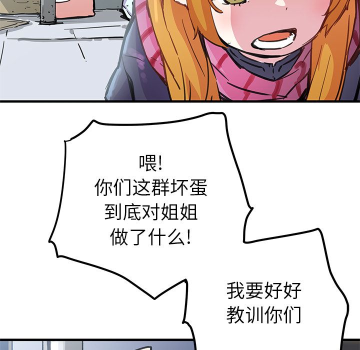 [韩国漫画] 小白历险记 奇幻,巨乳大奶#[72P]-52