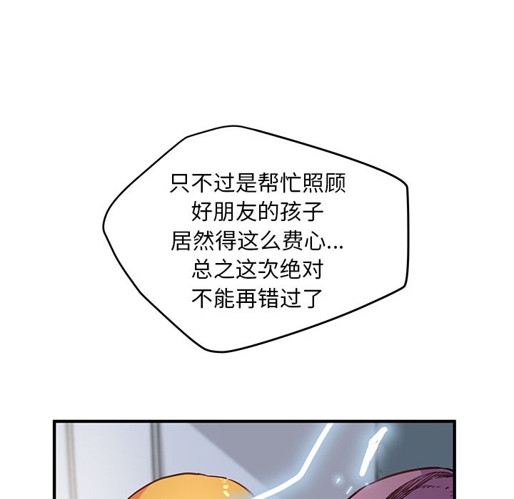 [韩国漫画] 小白历险记 奇幻,巨乳大奶#[72P]-6