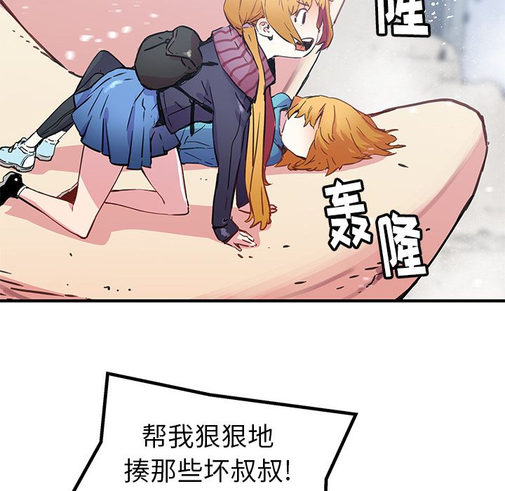 [韩国漫画] 小白历险记 奇幻,巨乳大奶#[72P]-67