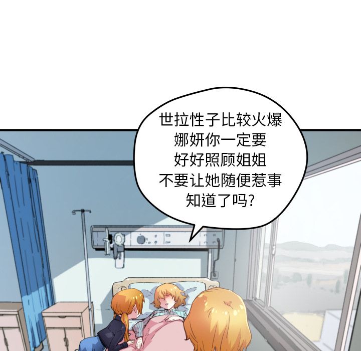 [韩国漫画] 小白历险记 奇幻,巨乳大奶#[66P]-1