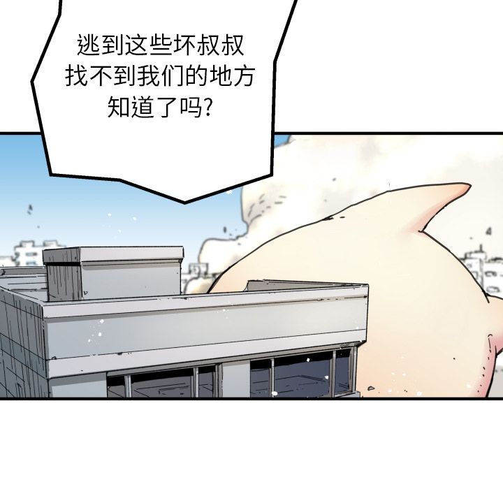 [韩国漫画] 小白历险记 奇幻,巨乳大奶#[66P]-12