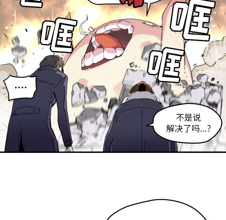 [韩国漫画] 小白历险记 奇幻,巨乳大奶#[66P]-20