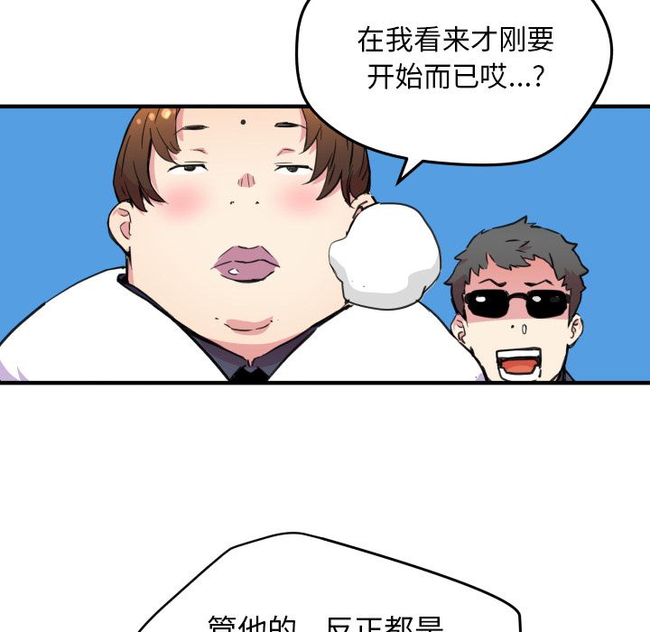 [韩国漫画] 小白历险记 奇幻,巨乳大奶#[66P]-21
