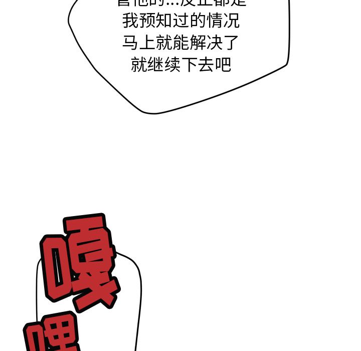[韩国漫画] 小白历险记 奇幻,巨乳大奶#[66P]-22