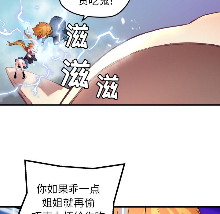 [韩国漫画] 小白历险记 奇幻,巨乳大奶#[66P]-30