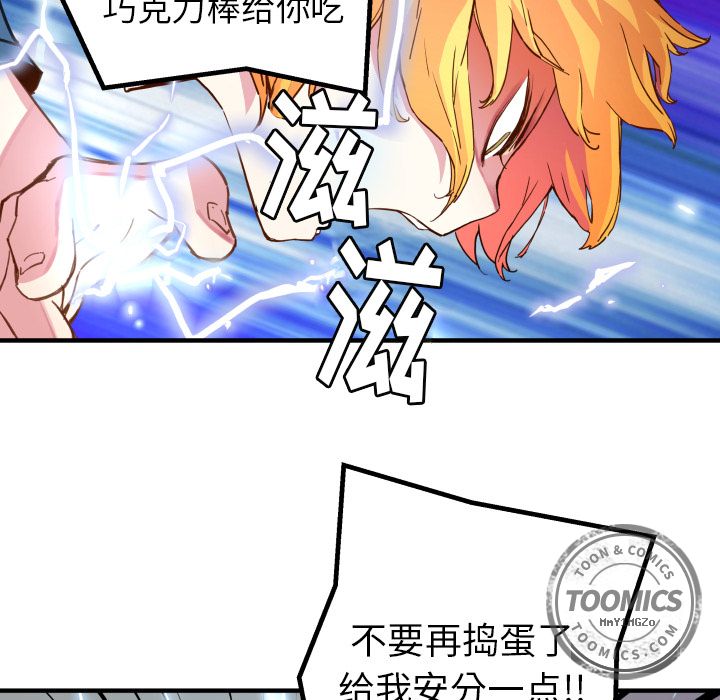 [韩国漫画] 小白历险记 奇幻,巨乳大奶#[66P]-31