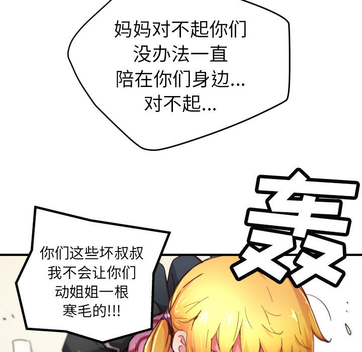[韩国漫画] 小白历险记 奇幻,巨乳大奶#[66P]-4