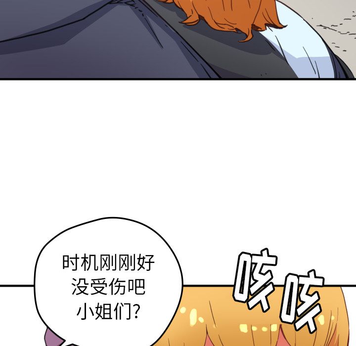 [韩国漫画] 小白历险记 奇幻,巨乳大奶#[66P]-45
