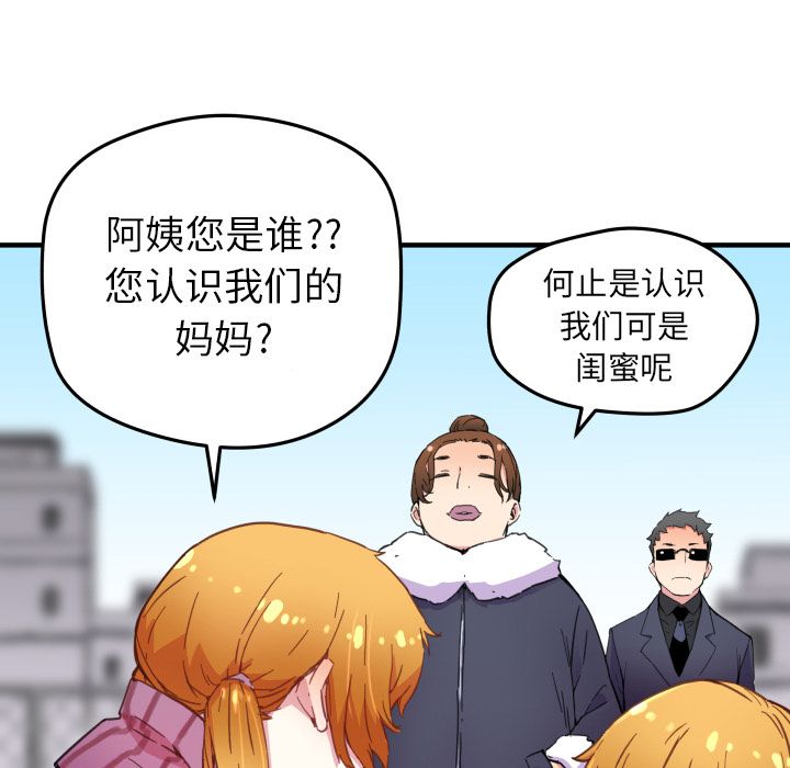 [韩国漫画] 小白历险记 奇幻,巨乳大奶#[66P]-52