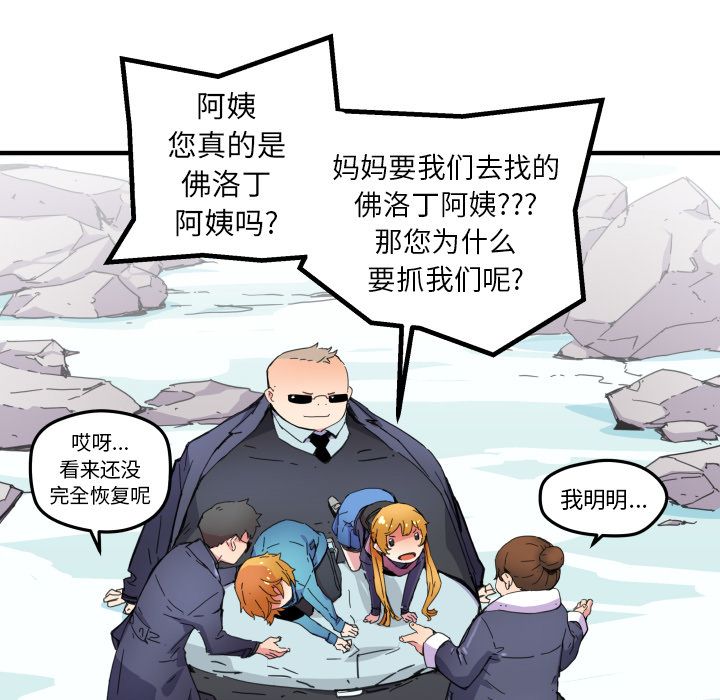 [韩国漫画] 小白历险记 奇幻,巨乳大奶#[66P]-56