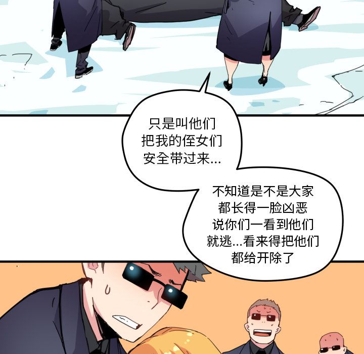 [韩国漫画] 小白历险记 奇幻,巨乳大奶#[66P]-57