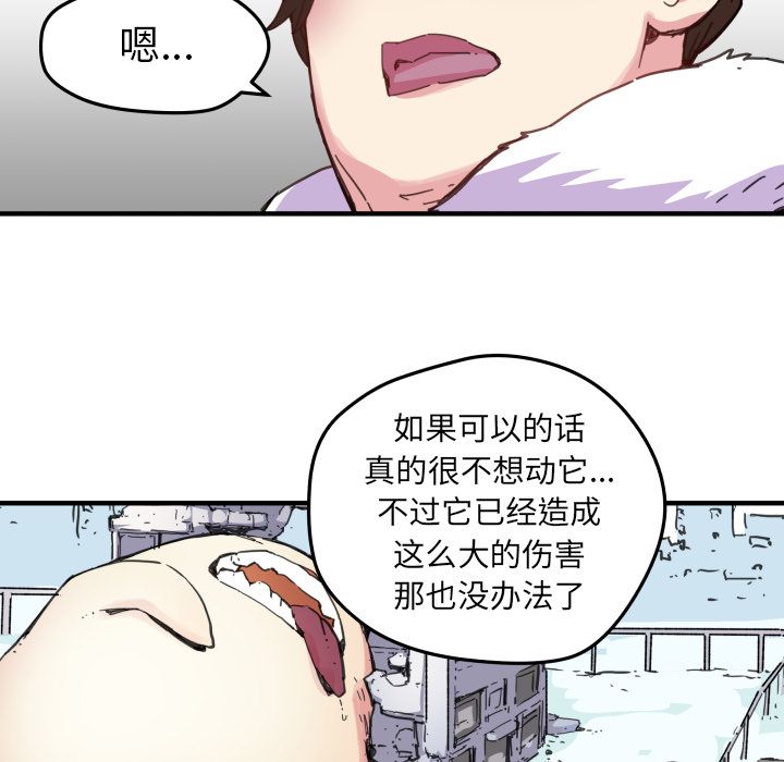 [韩国漫画] 小白历险记 奇幻,巨乳大奶#[66P]-63