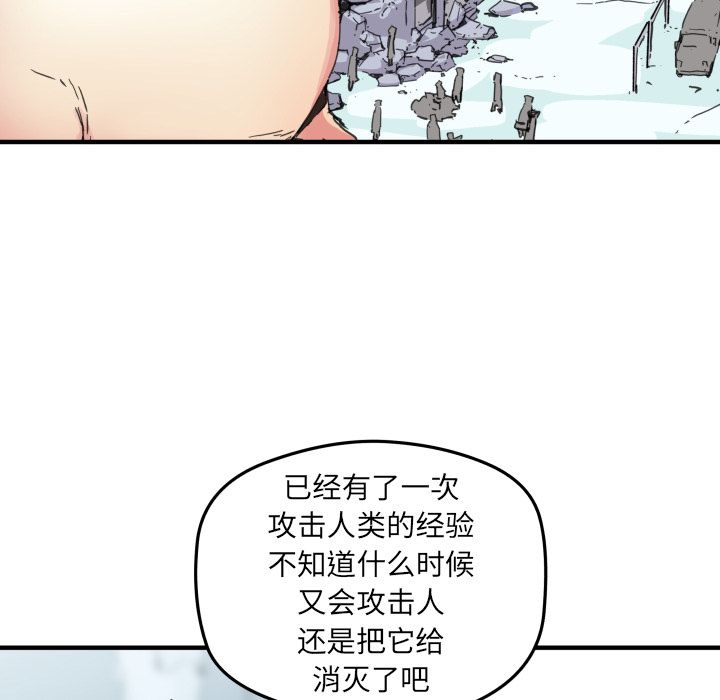 [韩国漫画] 小白历险记 奇幻,巨乳大奶#[66P]-64