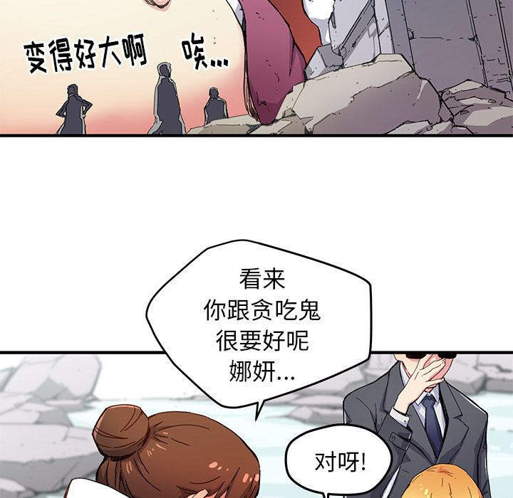 [韩国漫画] 小白历险记 奇幻,巨乳大奶#[76P]-1