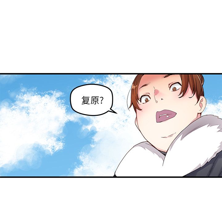 [韩国漫画] 小白历险记 奇幻,巨乳大奶#[76P]-10