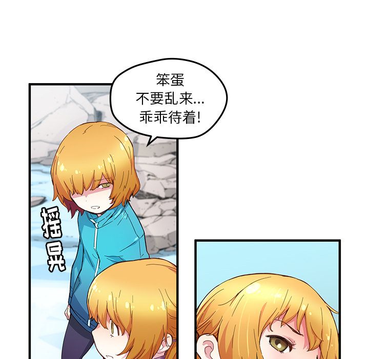 [韩国漫画] 小白历险记 奇幻,巨乳大奶#[76P]-11
