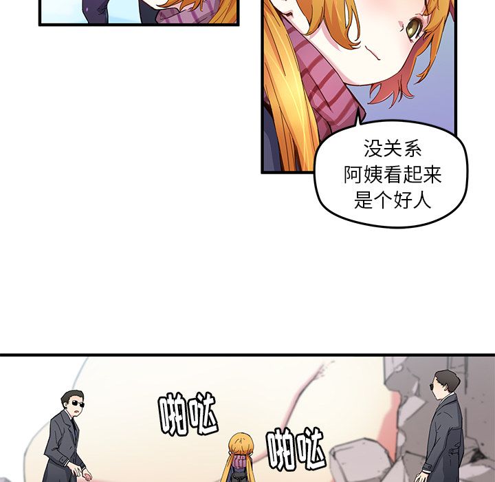 [韩国漫画] 小白历险记 奇幻,巨乳大奶#[76P]-12