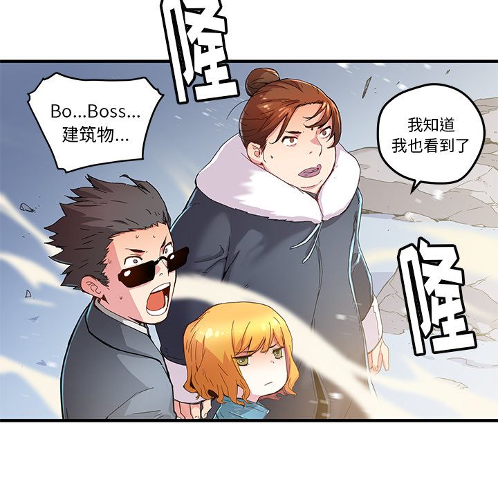 [韩国漫画] 小白历险记 奇幻,巨乳大奶#[76P]-20