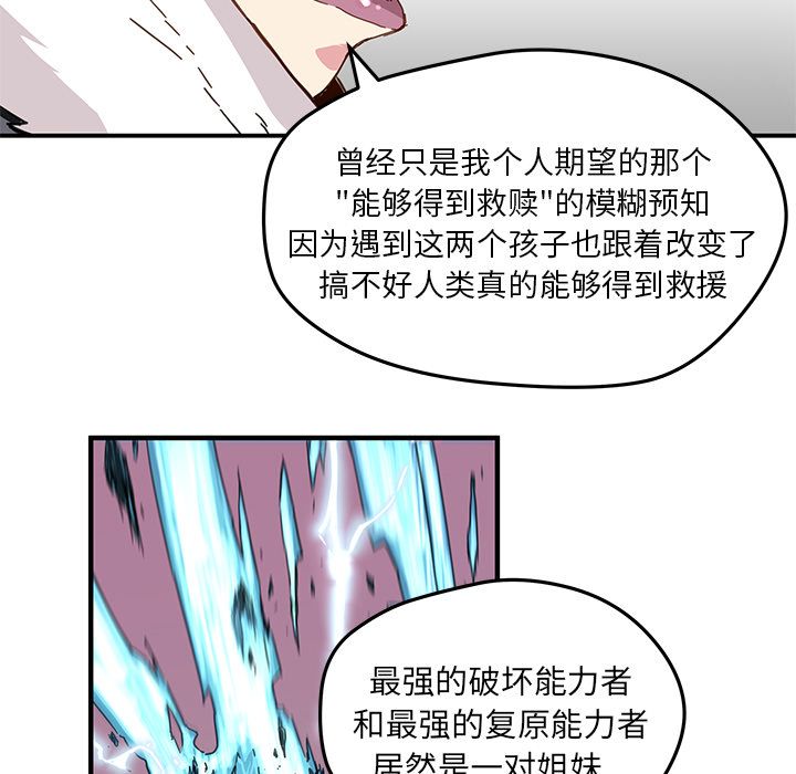 [韩国漫画] 小白历险记 奇幻,巨乳大奶#[76P]-27