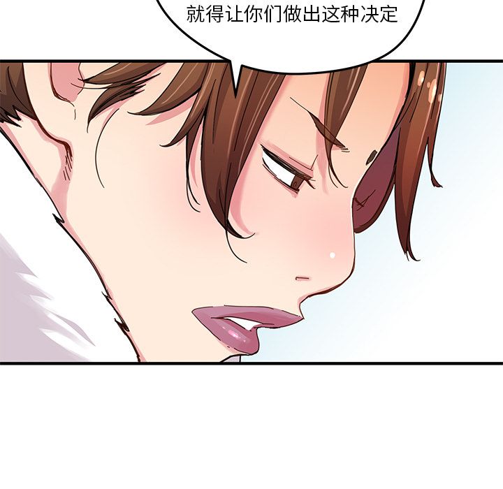 [韩国漫画] 小白历险记 奇幻,巨乳大奶#[76P]-3