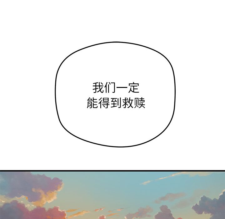 [韩国漫画] 小白历险记 奇幻,巨乳大奶#[76P]-30