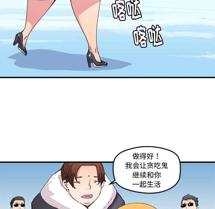 [韩国漫画] 小白历险记 奇幻,巨乳大奶#[76P]-32