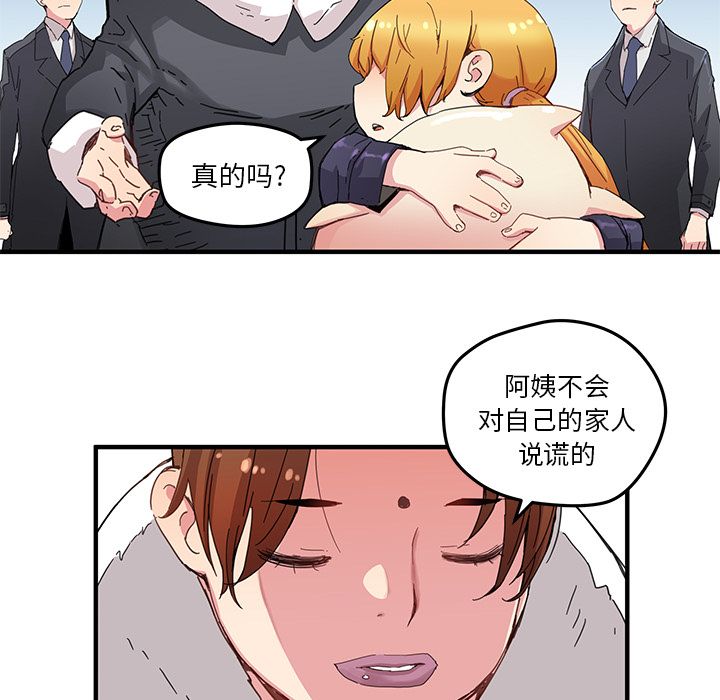[韩国漫画] 小白历险记 奇幻,巨乳大奶#[76P]-33