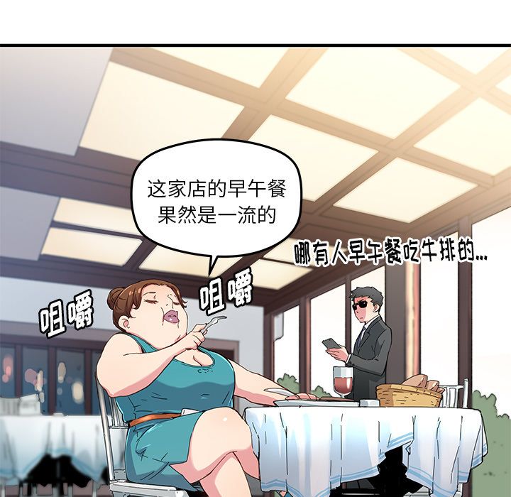 [韩国漫画] 小白历险记 奇幻,巨乳大奶#[76P]-43