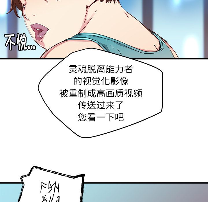 [韩国漫画] 小白历险记 奇幻,巨乳大奶#[76P]-46