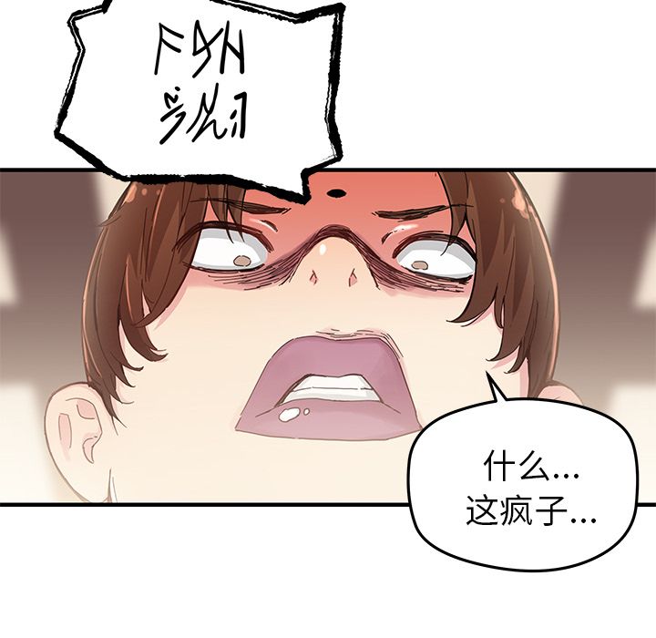 [韩国漫画] 小白历险记 奇幻,巨乳大奶#[76P]-50