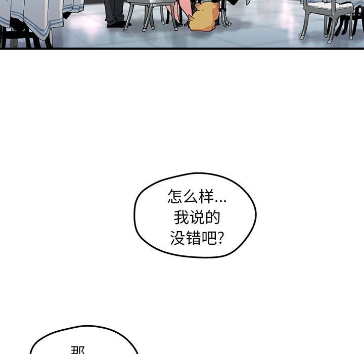 [韩国漫画] 小白历险记 奇幻,巨乳大奶#[76P]-53