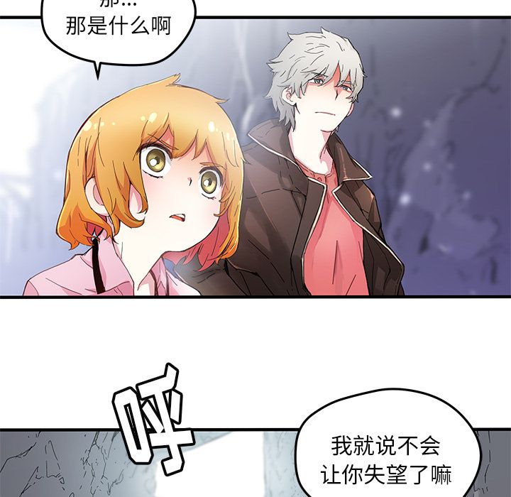 [韩国漫画] 小白历险记 奇幻,巨乳大奶#[76P]-54
