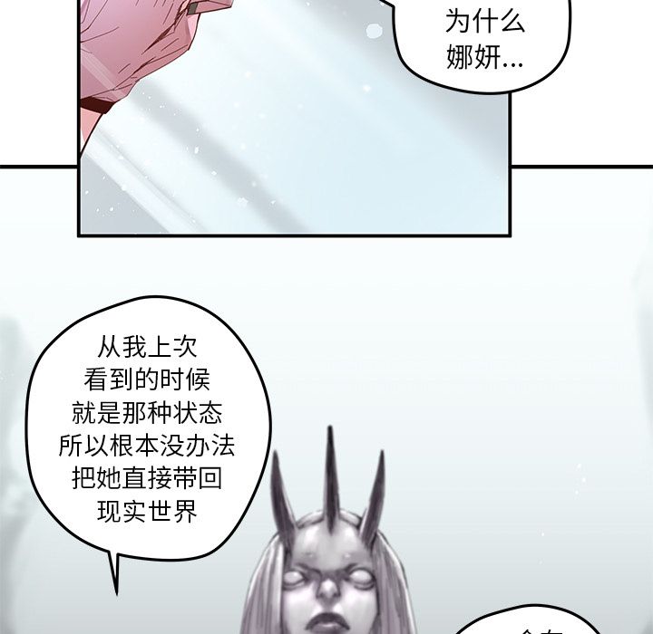 [韩国漫画] 小白历险记 奇幻,巨乳大奶#[76P]-57