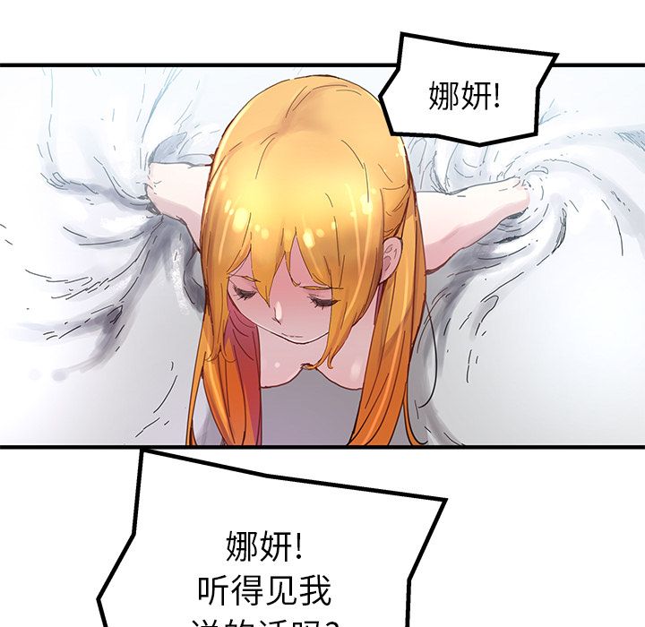 [韩国漫画] 小白历险记 奇幻,巨乳大奶#[76P]-59
