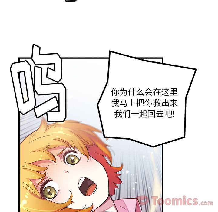 [韩国漫画] 小白历险记 奇幻,巨乳大奶#[76P]-62