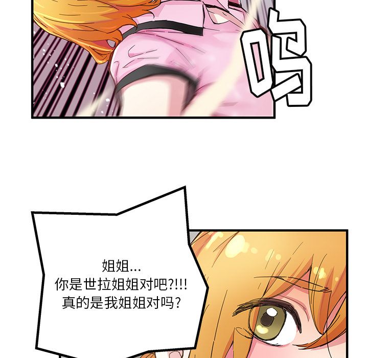 [韩国漫画] 小白历险记 奇幻,巨乳大奶#[76P]-63