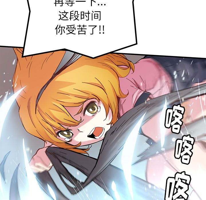 [韩国漫画] 小白历险记 奇幻,巨乳大奶#[76P]-69