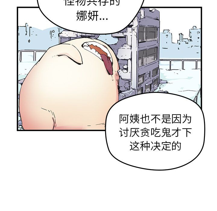 [韩国漫画] 小白历险记 奇幻,巨乳大奶#[76P]-7