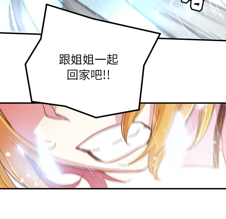 [韩国漫画] 小白历险记 奇幻,巨乳大奶#[76P]-70