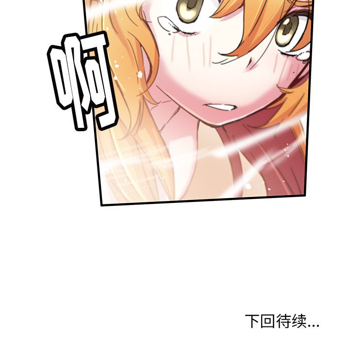 [韩国漫画] 小白历险记 奇幻,巨乳大奶#[76P]-75
