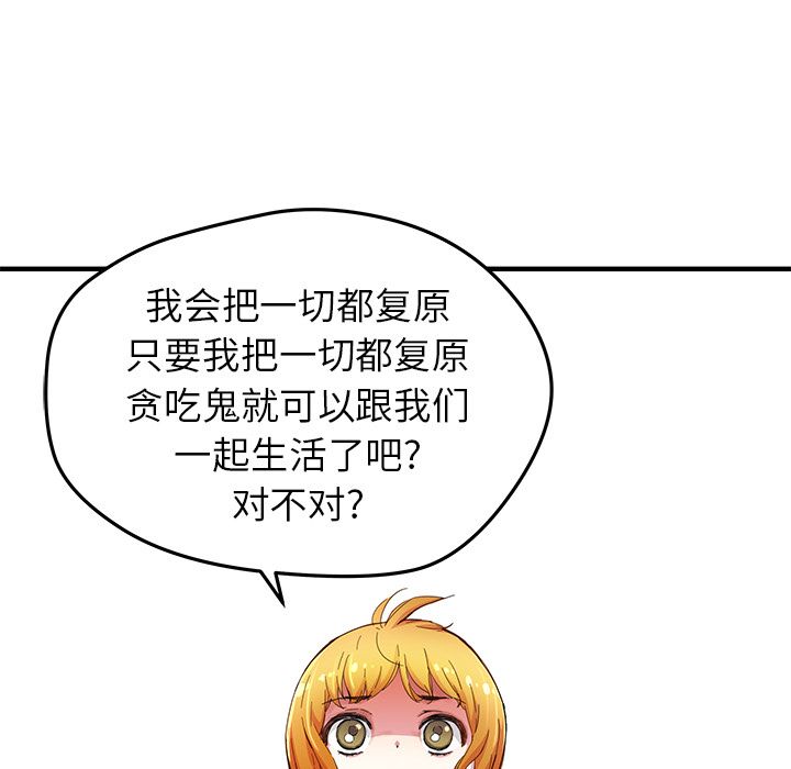 [韩国漫画] 小白历险记 奇幻,巨乳大奶#[76P]-8
