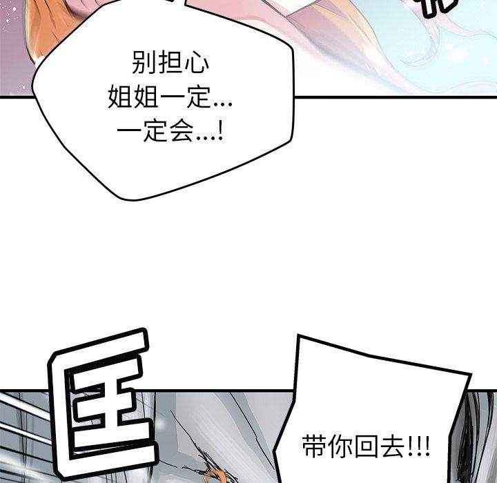 [韩国漫画] 小白历险记 奇幻,巨乳大奶#[71P]-1