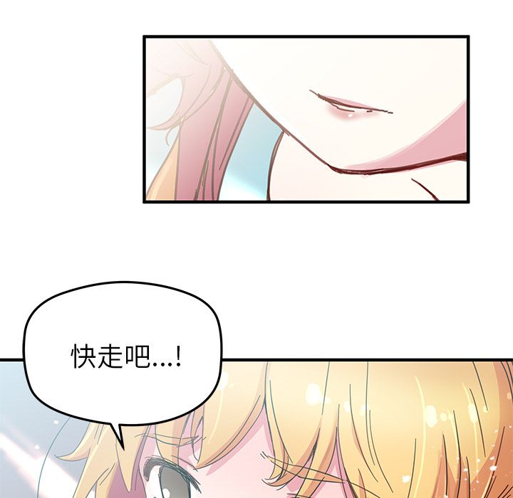 [韩国漫画] 小白历险记 奇幻,巨乳大奶#[71P]-12
