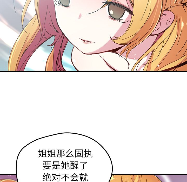 [韩国漫画] 小白历险记 奇幻,巨乳大奶#[71P]-13