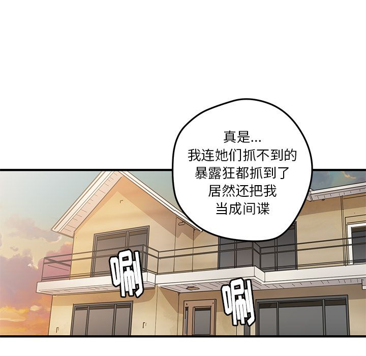 [韩国漫画] 小白历险记 奇幻,巨乳大奶#[71P]-20