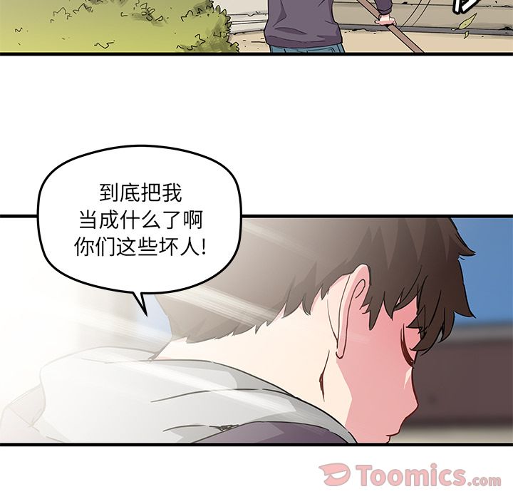 [韩国漫画] 小白历险记 奇幻,巨乳大奶#[71P]-22